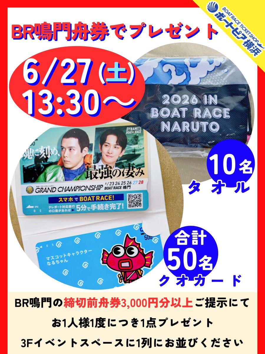 ボートピア横浜 ｜ ボートレース場外舟券売場
