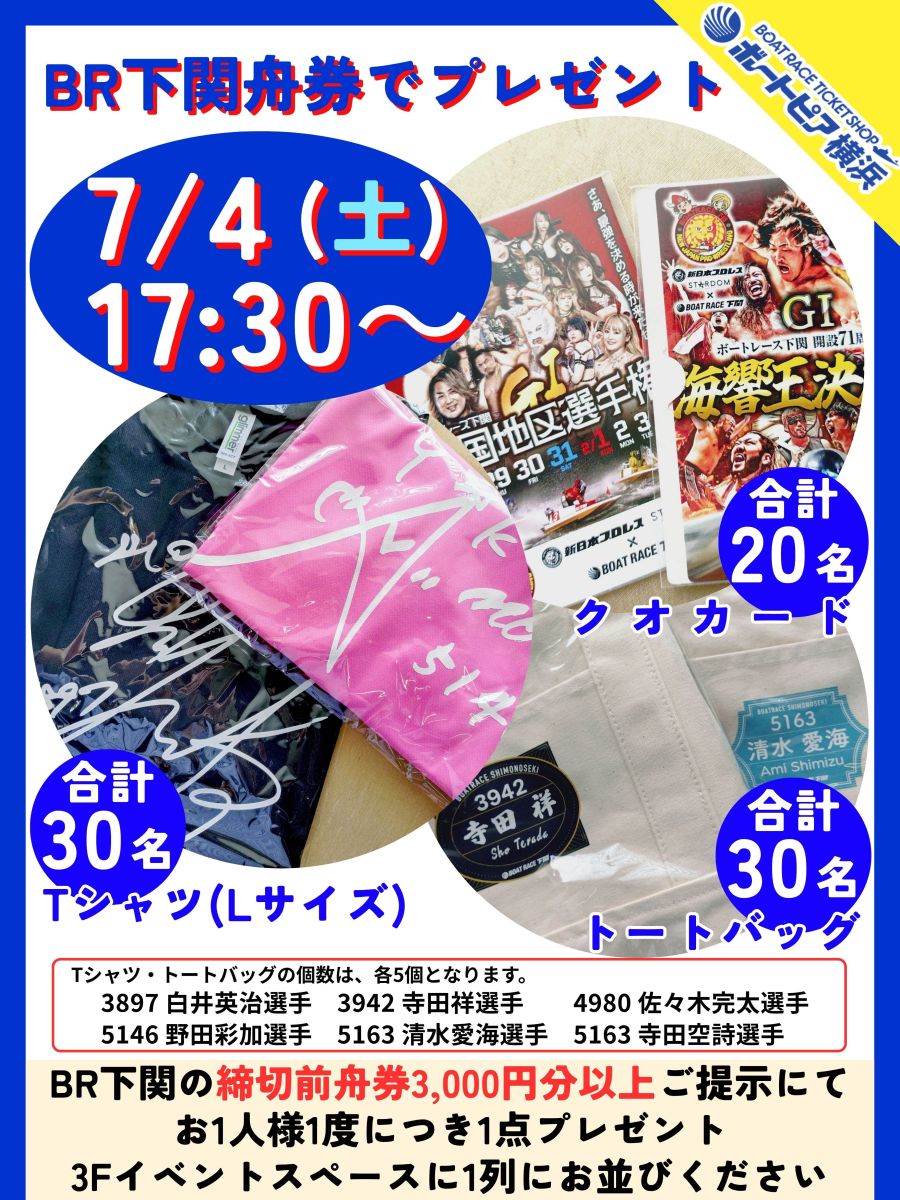 ボートピア横浜 ｜ ボートレース場外舟券売場