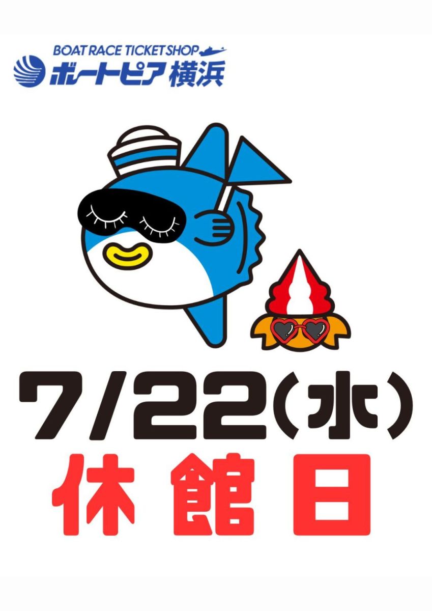 ボートピア横浜 ｜ ボートレース場外舟券売場